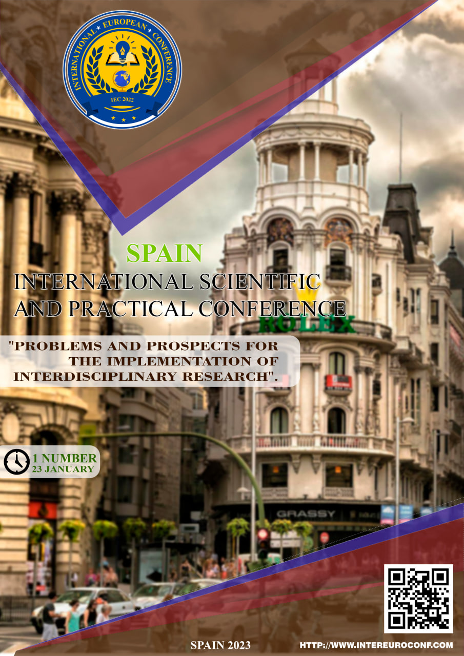 					View Vol. 18 No. 1 (2024):  SPAIN "PROBLEMS AND PROSPECTS FOR THE IMPLEMENTATION OF INTERDISCIPLINARY RESEARCH"
				